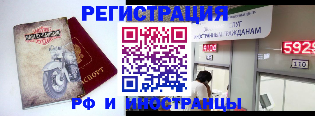 регистрация в Чапаевске