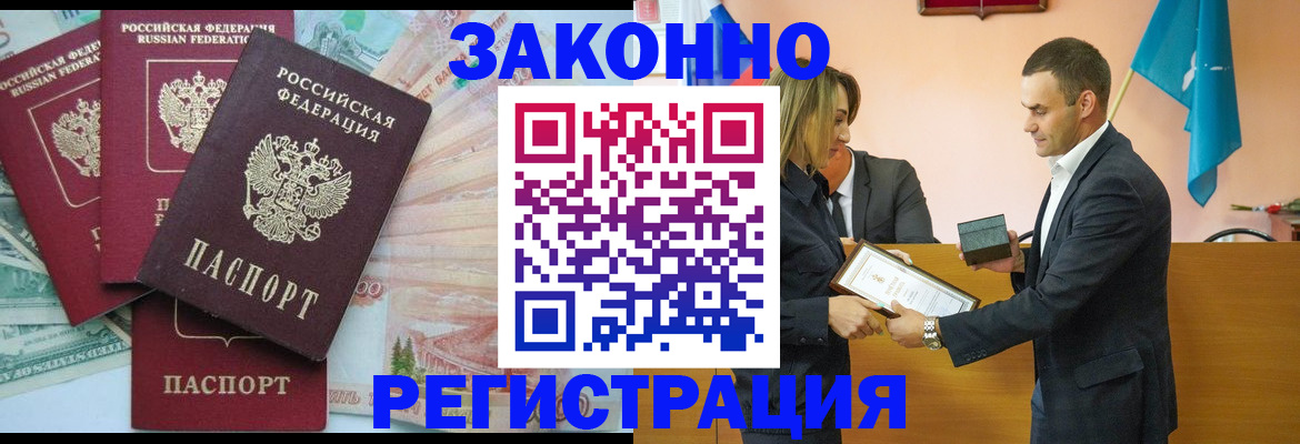 пропишу в квартире в Чапаевске